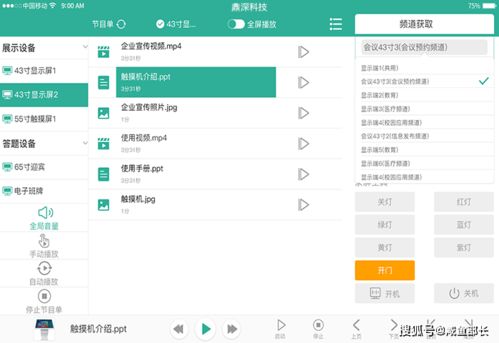 智能中控系統(tǒng)軟件與系統(tǒng)集成管理軟件在信息技術(shù)服務(wù)中的作用