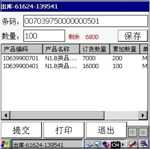 PDA倉儲(chǔ)管理系統(tǒng)與ERP系統(tǒng)集成在WinCE與Android平臺(tái)的信息技術(shù)服務(wù)